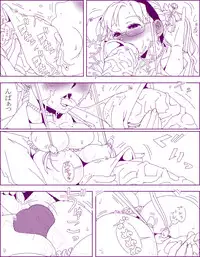 [Usa Usa] Ero Pheromone