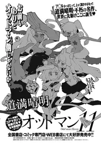 COMIC Megastore Alpha 2017-05 [Digital]