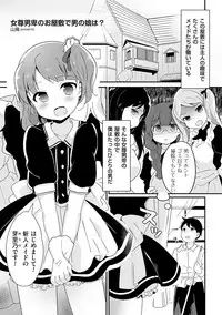 [Anthology] Tamabota [Digital]