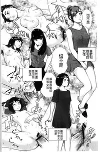 [Gesundheit] #Futsuu no Onnanoko | 很普通平凡的女孩子 [Chinese]