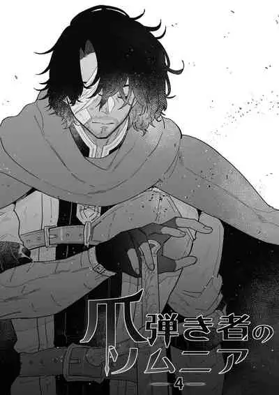 Tsumahajiki-mono no Somnia Soushuuhen 1