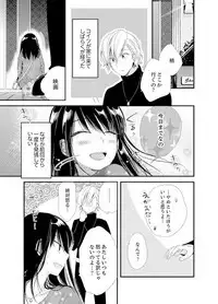 [Minamino Hazuki] Shokupan Kuwaete Toukouchuu... Butsukatta Aite to Kozukuri Ecchi!? [Kanzenban] 1