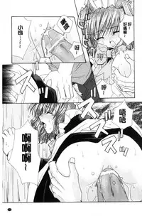 [Ryuga Syo] Kimi to no Keshiki [Chinese]