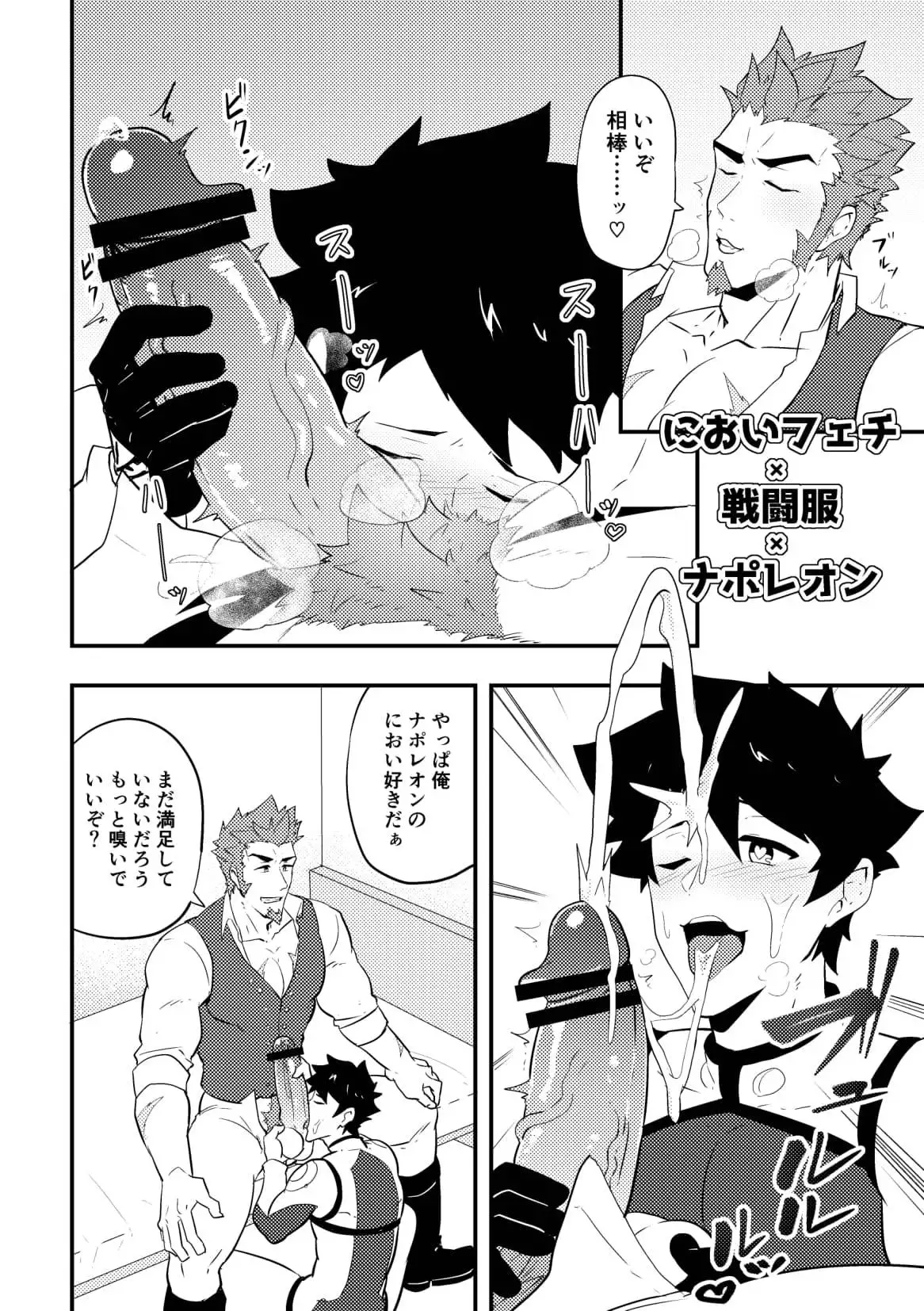 Atama o Karappo ni Shite Yomu FateGO SKB Bon