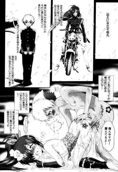 Milk Boys - Ero Shota 2