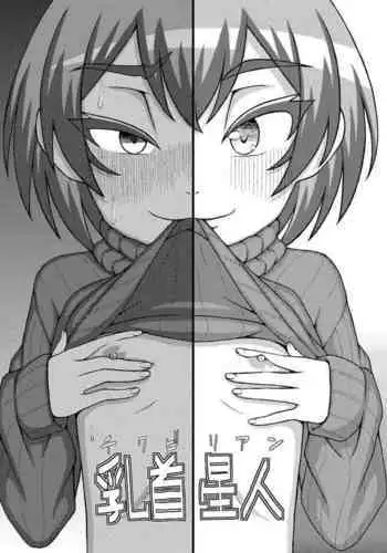 浜風のおっぱいでパイズリいかが?