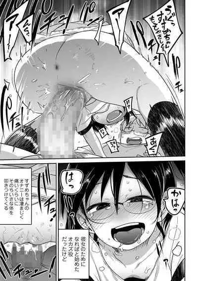 COMIC Mate Legend Vol. 49 2023-02