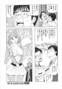 [Ishihara Kouhei] Cosplayer Ayaya