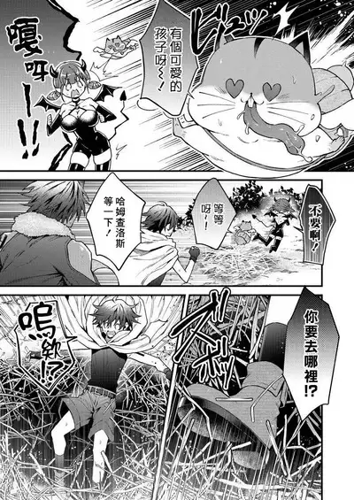 Kemonohito onisan tadaima hatsujochu!? | 兽人小哥正在发情中！？