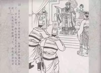 史上名妓 红拂侠女-张初尘(臧武斌 2014年5月)