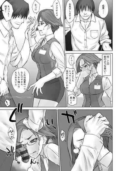 [BANG-YOU] VS Dekachin Ojisan [Digital]