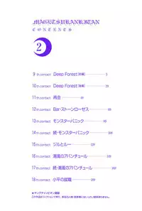 [Iogi Juichi] Magetsukan Kitan Vol.2