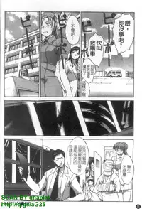 [Itaba Hiroshi] Narumama Hospital [Chinese] [GNAPIAT]