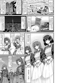 [Alexi Laiho] Maid Gakuen e Youkoso!! (COMIC Aun 2017-03) [Chinese] [沒有漢化] [Digital]