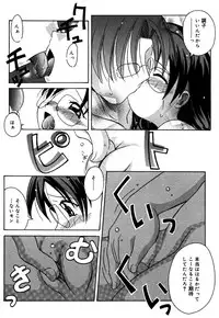 [Anthology] Oshiru Ko Kan 3