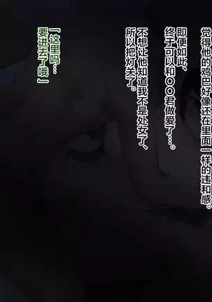 Ryouomoi datta Kanojo ga Ochita Riyuu.