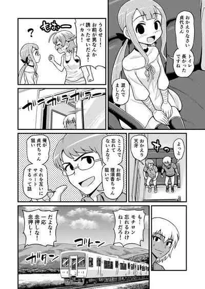 Sadayo ga Tanetsuki Oji-san ni Yarareru Manga