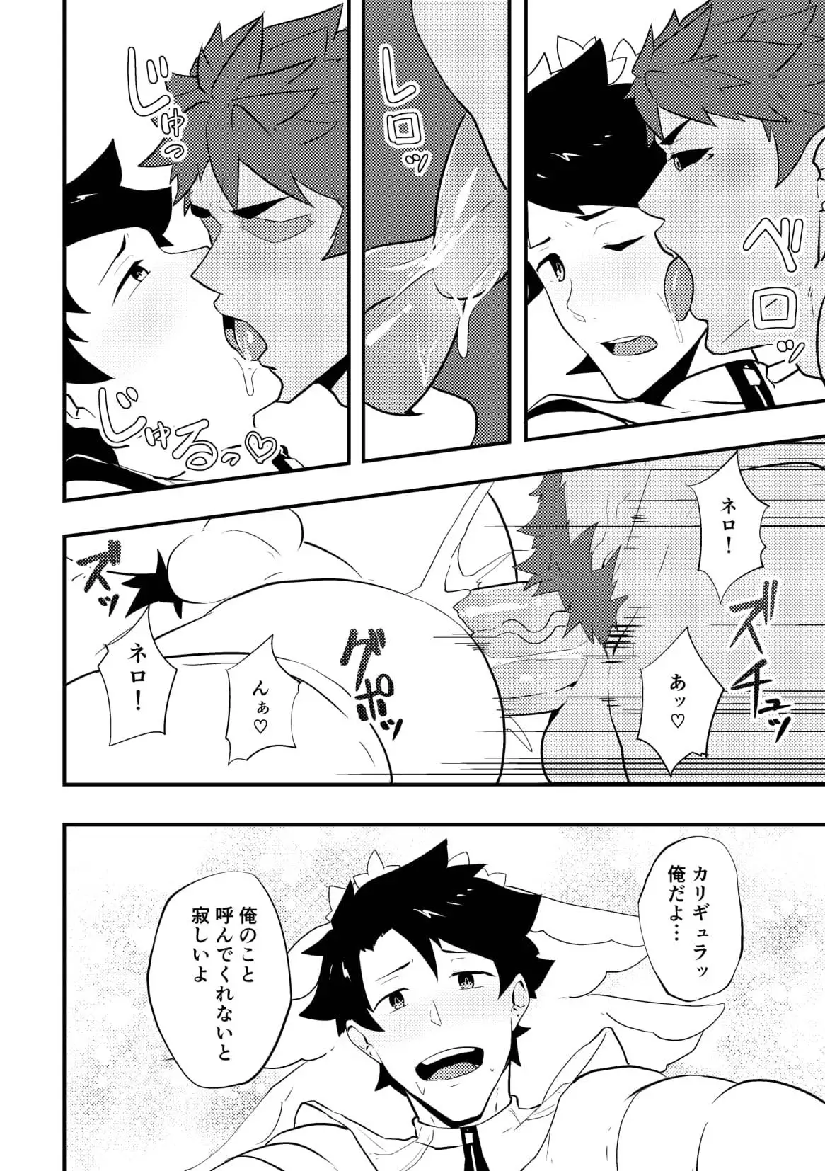 Atama o Karappo ni Shite Yomu FateGO SKB Bon