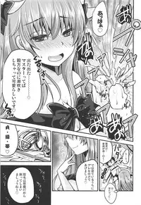 (COMIC1☆13) [Usubeniya (Usubeni Sakurako)] Meshiagare (Fate/Grand Order)