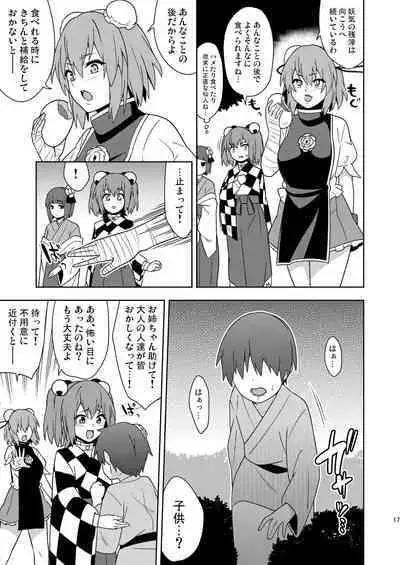 Butō bōchūjutsu retsuden in Pi musō