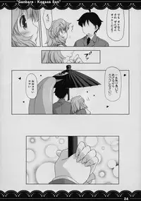 (C88) [STUDIO Hamachigumi (Mizuki Hitoshi)] Ganbare ❤ Kogasa-san (Touhou Project)