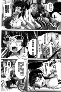 [Akigami Satoru] Hinin Kinshi Chiku [Chinese]