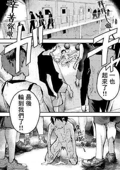 Baske ga Heta dakara Shikata ga nai! | 谁让我篮球打得太菜了呢！