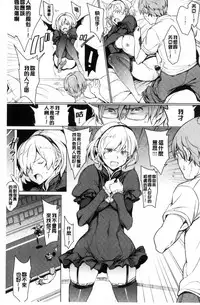 [mogg] Yoru no Koibito - You are mine tonight... | 夜晚的吸精戀人 [Chinese]