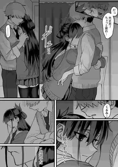 [cabin] Itabasami na Wakachi Ai 3