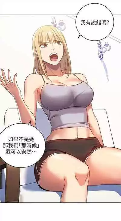 (週2)繼母的朋友們 1-31 中文翻譯(更新中)