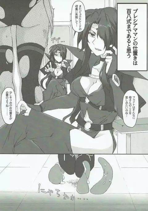 Honpen no Sukima no Ohanashi o Kangaete Mita.