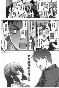 [Namonashi] Fukutsu no Perorist [Chinese]