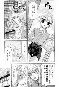 [Nanase Mizuho] Ane Zukushi