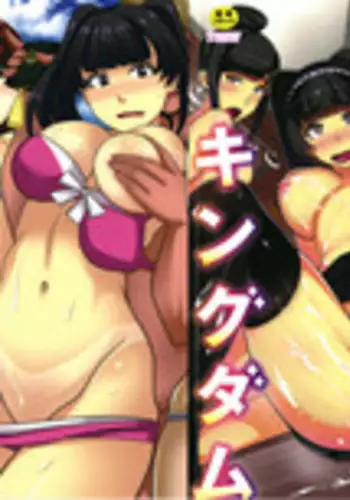 [Kawano Masatoshi] Cho in Kou Kingdom