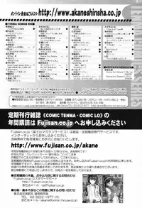 COMIC Tenma 2012-04