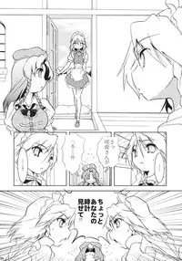 (Komachi 3) [Web Knight (Naitou Satoshi)] Mugen Sakuya (Touhou Project)