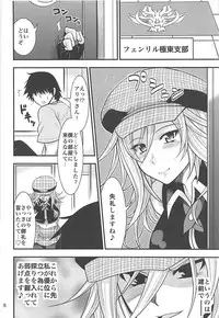 (C85) [Circle Roman Hikou (Taihei Tengoku)] PROJECT EATER ~GE Soushuuhen~ (God Eater)