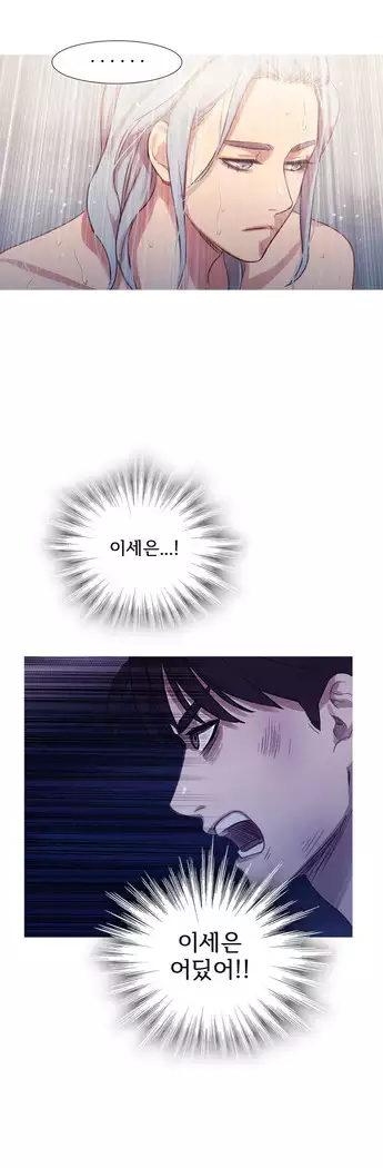 Scandal of the Witch Ch.0-32