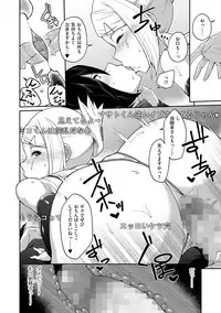 [Anthology] Tamabota [Digital]