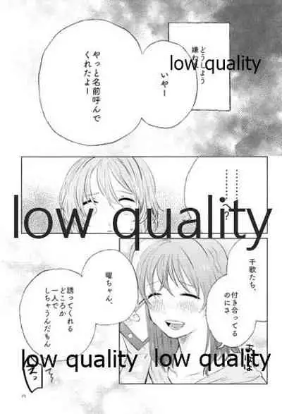 (Bokura no Love Live! 18) [12BiT (kossann)] Moshimo, Moshimoshi (Love Live! Sunshine!!)