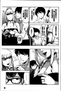 [Sugi G] Seikatsu Koujou Keikaku [Chinese]