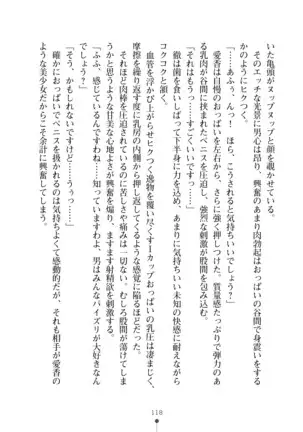 Milk Idol Ichaicha nyu~ Life