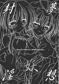 (C77) [Reverse Noise (Yamu)] Musou Fuuin -You- (Touhou Project)