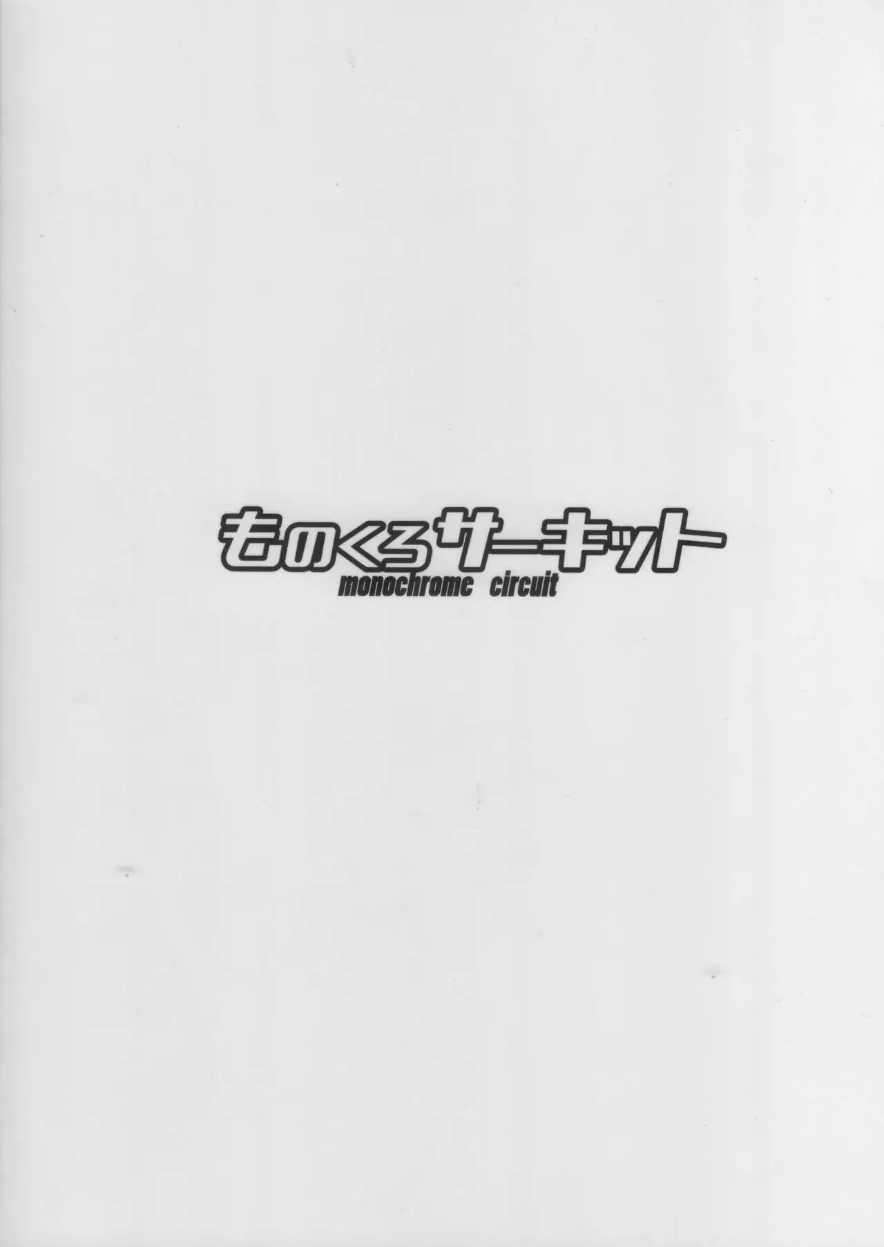 Shireikan no Himitsu Dougu （chinese）