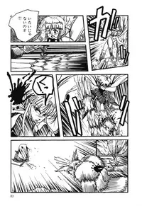 [Anthology] PAGE1 NO. 3