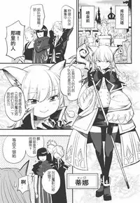 (C91) [Shironegiya (miya9)] Joint penalty (Tree of Savior) [Chinese] [蝉時雨个人汉化]