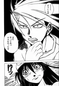 [Muramasa Mikado] Houkago Seven Soukan | The After School Seven Vol 1