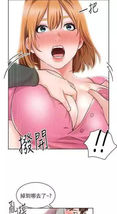 【周三连载】诚徵粗工(作者:豆沙&雲河尹) 第1~11话