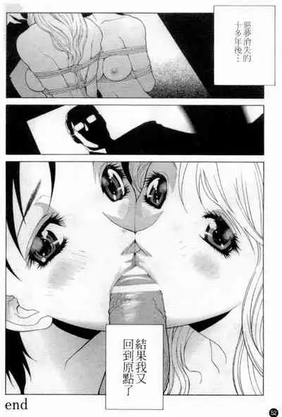 Married Maru Dirty Middle School