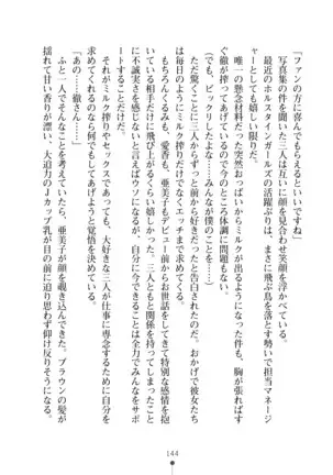 Milk Idol Ichaicha nyu~ Life